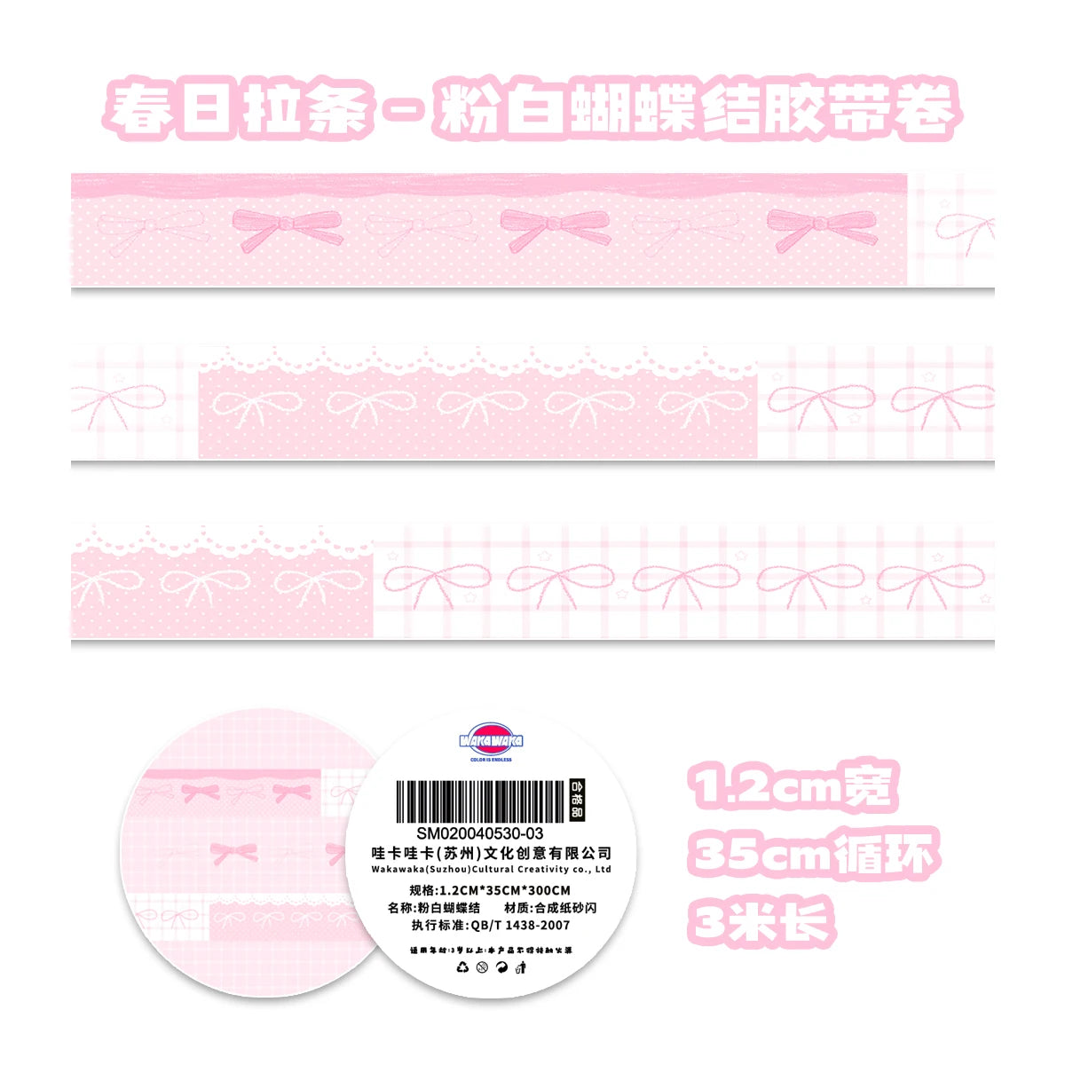 Kawaii Panda Washi Tape – Cute Masking Tape for Scrapbooking, Journaling & DIY Crafts