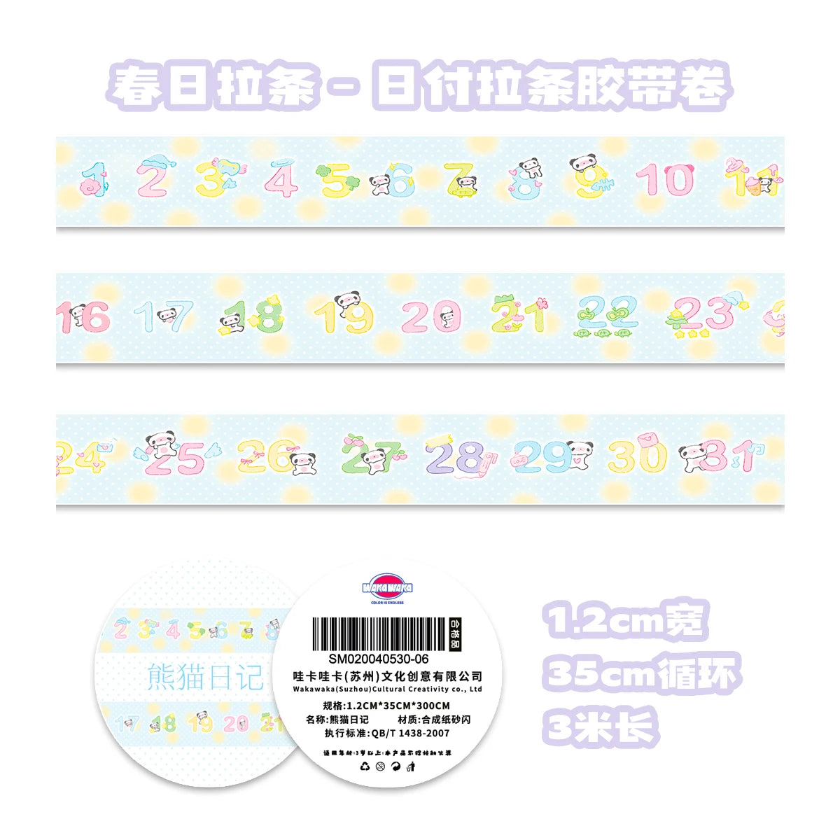 Kawaii Panda Washi Tape – Cute Masking Tape for Scrapbooking, Journaling & DIY Crafts