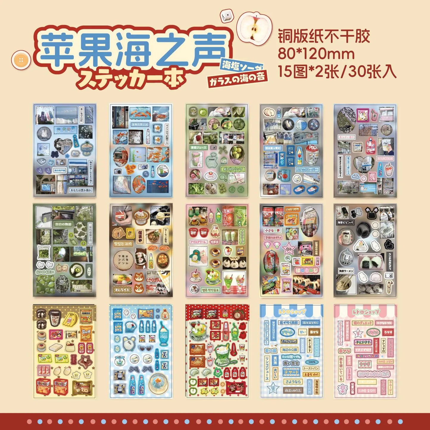 Kawaii Glitter Die-Cut Sticker Book – 30 Sheets Japanese Showa Style Scrapbook Stickers