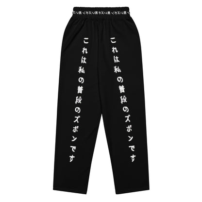 Black Japanese Hiragana Wide-leg joggers | They Mean What They Mean