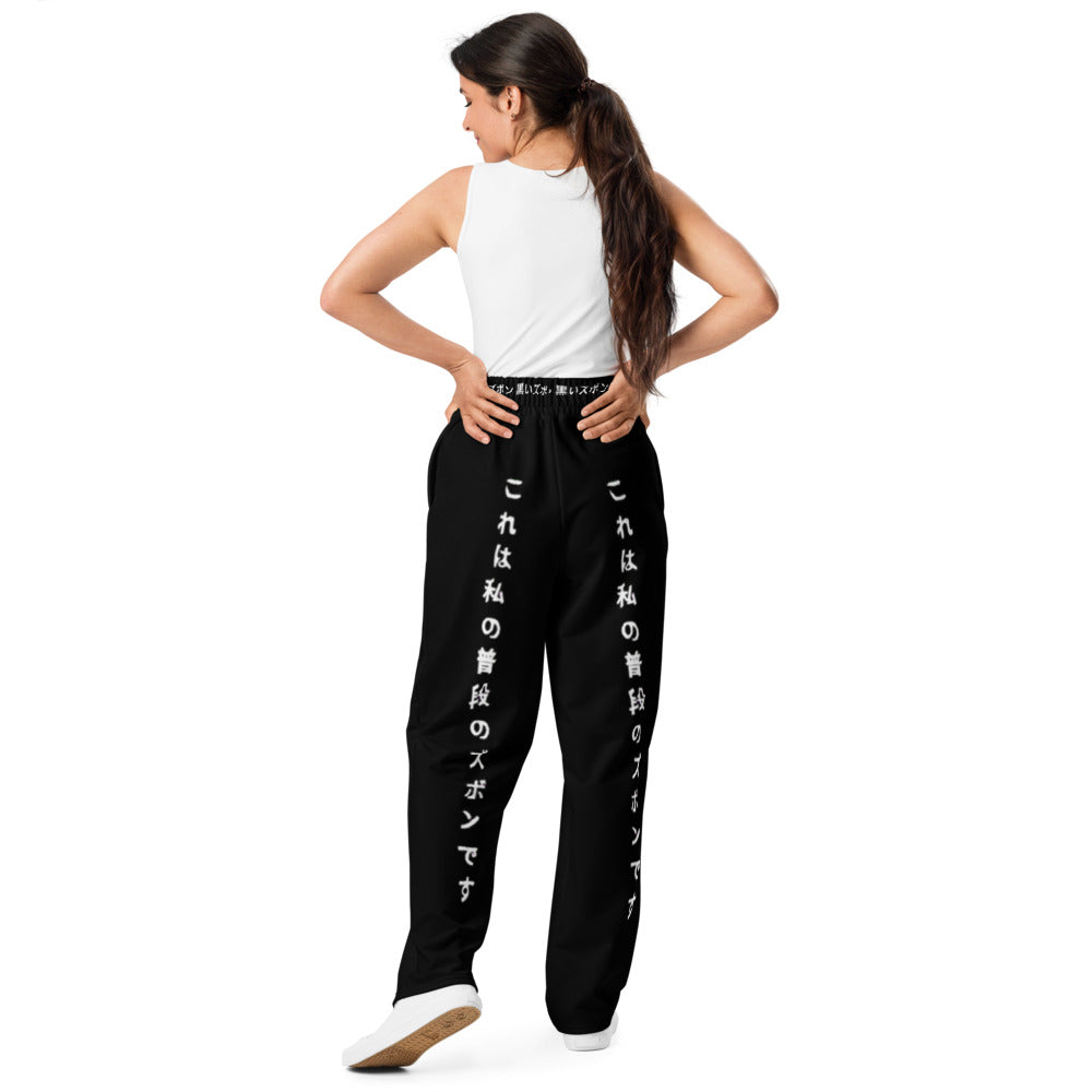 Black Japanese Hiragana Wide-leg joggers | They Mean What They Mean