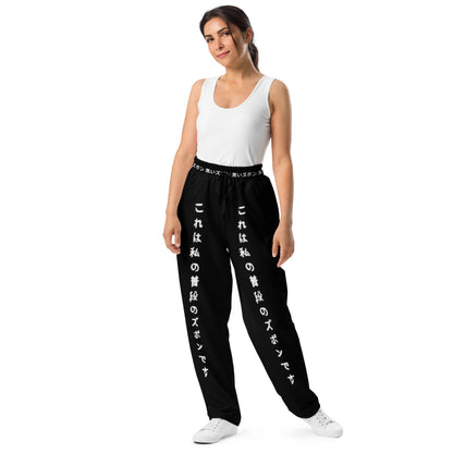 Black Japanese Hiragana Wide-leg joggers | They Mean What They Mean