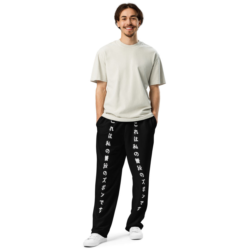 Black Japanese Hiragana Wide-leg joggers | They Mean What They Mean