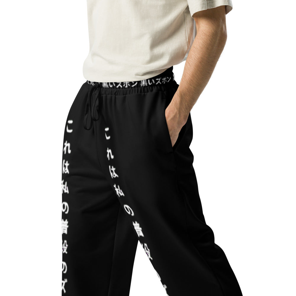 Black Japanese Hiragana Wide-leg joggers | They Mean What They Mean