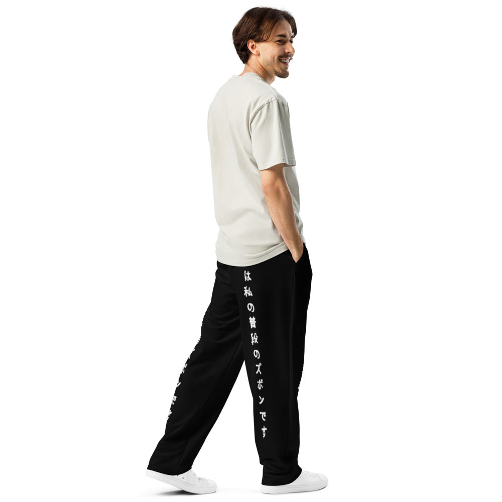 Black Japanese Hiragana Wide-leg joggers | They Mean What They Mean