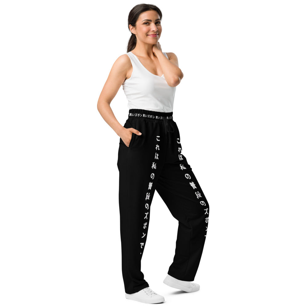 Black Japanese Hiragana Wide-leg joggers | They Mean What They Mean