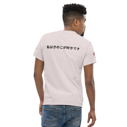 Mushroom Unisex Classic Cotton Tee Crew Neck Shirt | Everyday Streetwear