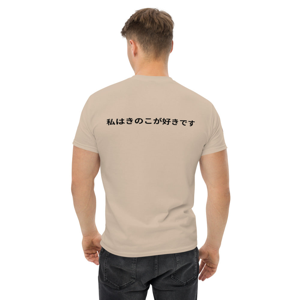 Mushroom Unisex Classic Cotton Tee Crew Neck Shirt | Everyday Streetwear