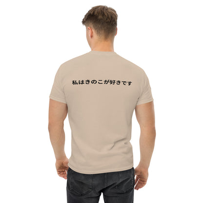 Mushroom Unisex Classic Cotton Tee Crew Neck Shirt | Everyday Streetwear