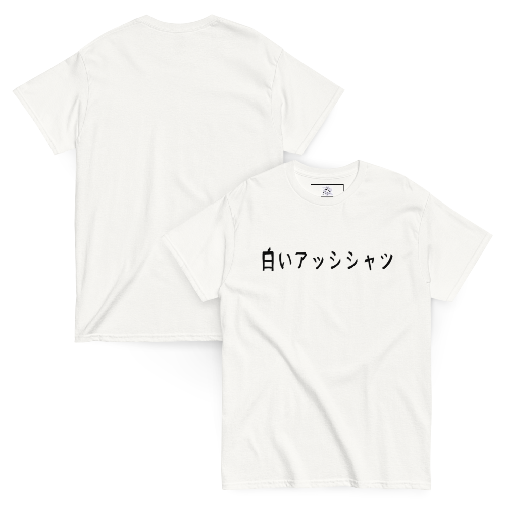 Japanese Hiragana White T-Shirt | Unisex classic tee