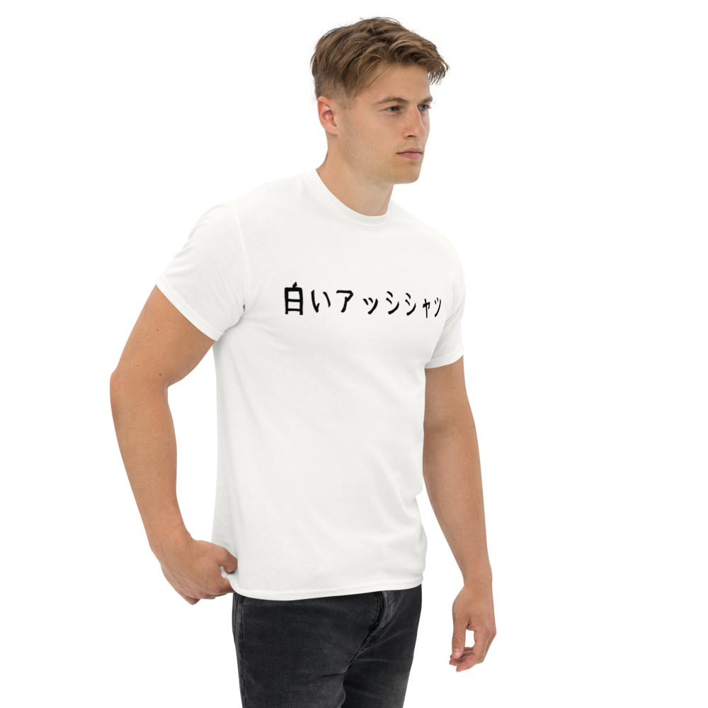 Japanese Hiragana White T-Shirt | Unisex classic tee